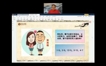 新八字（初级班课程）不知道什么方言（慎买） 约8小时