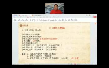 新八字（高级版课程）不知道什么方言（慎买） 约6小时