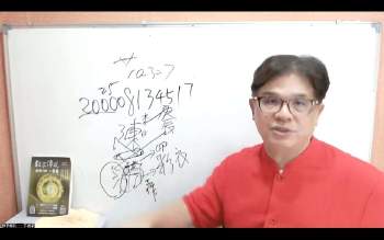 许义豪《生肖姓名学师资班》视频14集 约49小时