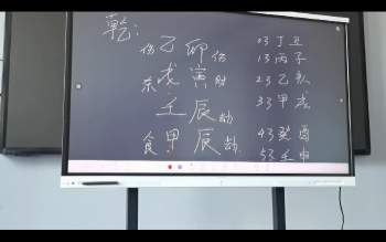 杨春波盲派命理2024年济南班视频40集约18.5小时