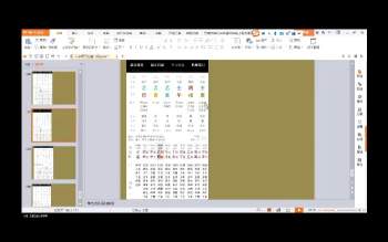 杨继昌《八字研习社》视频44集 约54小时
