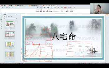 翊桐老师《四柱八字》视频33集 约36小时