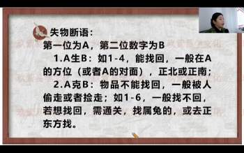 尤英华《尤氏时空规律学玄机系列之专题实战班课程》视频22集 约10小时