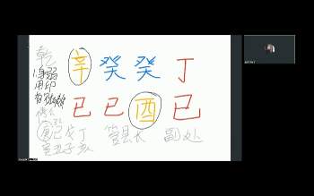 酉叔八字弟子线下课视频39集 约86小时