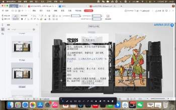 圆香老师2025韦特塔罗全阶重制版 约35小时