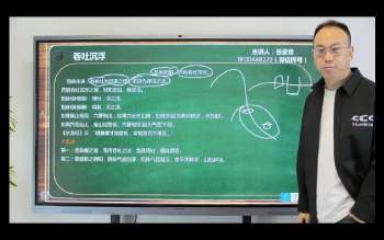 岳紫烽《形峦篇-实战环境学》视频20集 约21.5小时