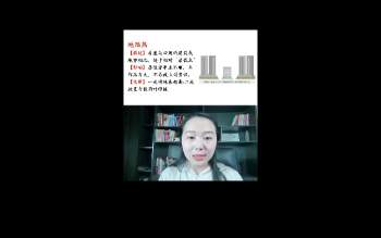 周瑞《如何选择一套好风水的房子》视频7集约9小时