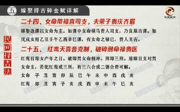 东润易学 木易《民间择日》10集视频 约3小时