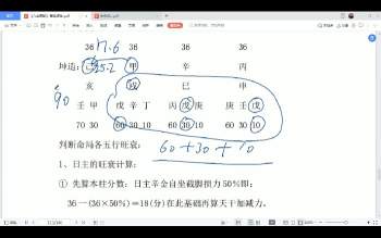 东润易学 木易《取用专题》9集视频 约11小时