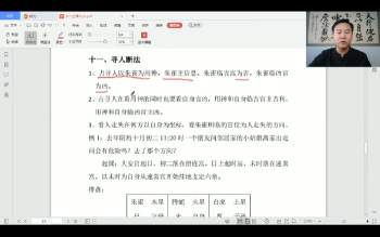 东润易学 木易《四盘小六壬视频课》24集视频 约6小时