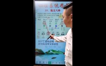 东润易学 木易《四柱八字国庆直播》10集视频 约15小时