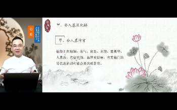 牛朝阳《奇门四害化解》21集视频 约160分钟