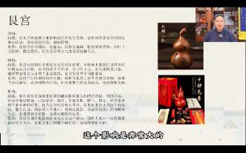 知易而行 东篱老师 《九宫飞星风水课、家居布局，环境能量》13集视频课 约80分钟