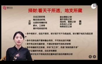 《明曦老师传承弟子班》54集视频 约25小时