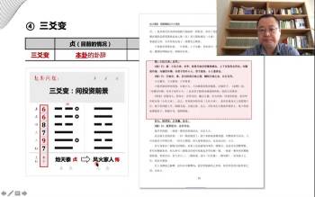 北川演易《学易玩占北川演易线上训练营》25集视频 约7小时