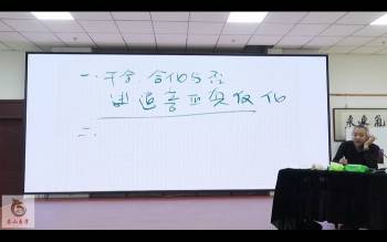 苍燃《紫云街》赋文精讲视频21集 约13.5小时