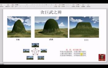 东灵易占《杨公九星沙盘解析》视频17集 约3.5小时