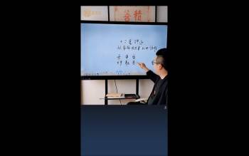马云哲《四柱八字全方位提升系统班第五期》视频14集 约42小时