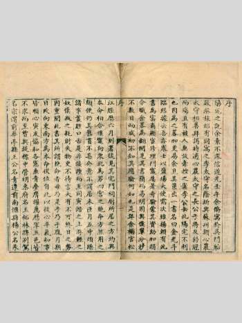 《金光斗临经》清道光十三年刻本 原色单页（128页）