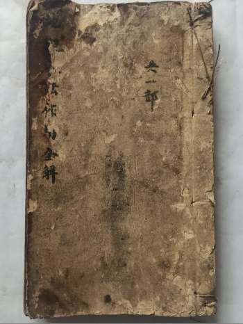 《地理水法作用全解》129筒子页