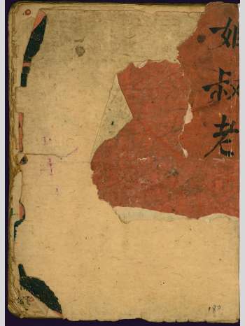 《龙水坐向消纳总论》开金井时土中克应 72筒子页