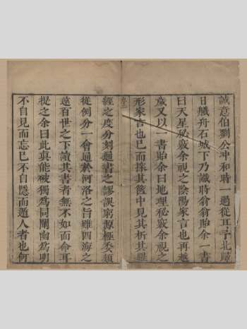 《罗经秘窍》十卷.明甘霖著.明唐锦池校.明崇祯刻本 457筒子页