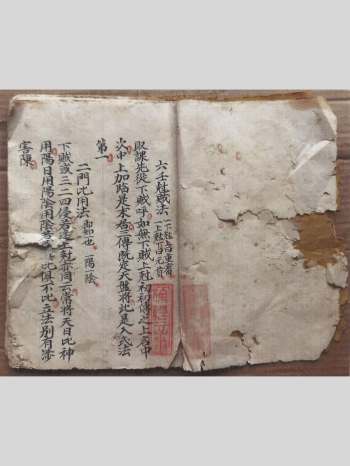风水日课古籍《九宗门日课》16筒子页