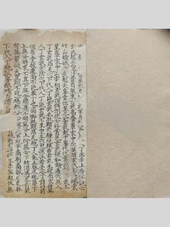 峦头派秘诀《峦头龙虎砂水断诀》94个筒子页