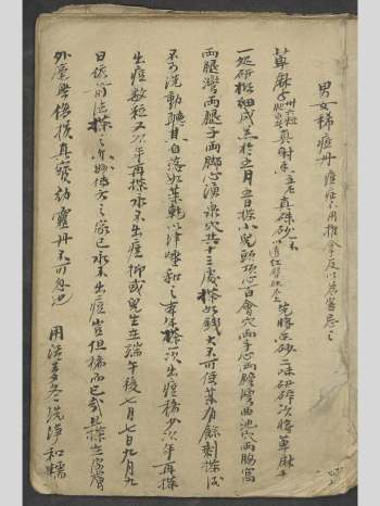 术数古籍《算命卖药书》112页