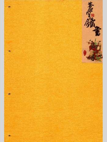金九局《出马仙》系列4本PDF电子书