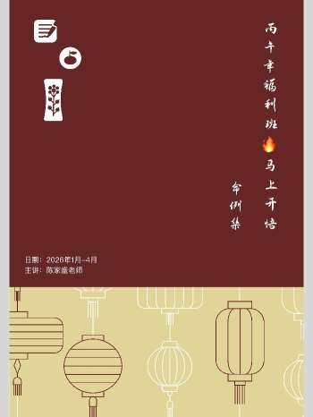 杨清娟弟子陈家盛《丙午开悟班微信案例集》213页