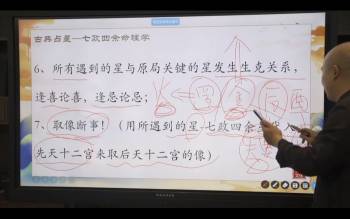 彭红明七政四余答疑课视频4集 约7.5小时