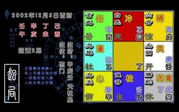 三诚老师奇门遁甲直播课视频36集 约48小时