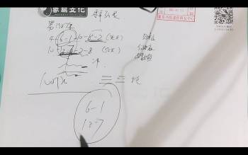 司羽先生第二期列卦解卦半年班视频68集 约69小时