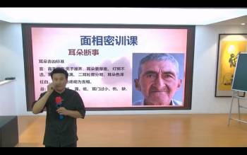王泽京脸面密训课2026年5月密训视频6集 约16.5小时
