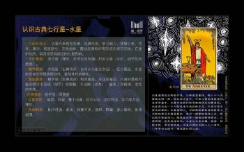 魏一高阶塔罗营业班（含零基础）视频68集 约50小时
