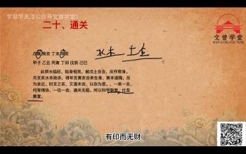 文曾《滴天髓阐微》视频217集 约40小时