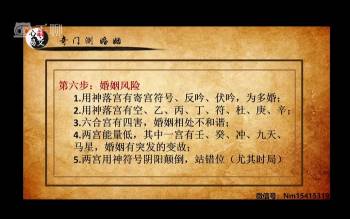心骉奇门遁甲全阶课视频32集 约40小时
