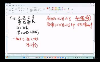 旭闳《吕氏八字（九）》视频9集 约9小时
