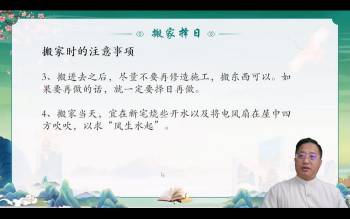 玄业灵法老师《四式环境学高级篇A02》视频8集 约8小时