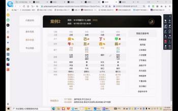 一心山人《八字用神》120集视频 约61小时