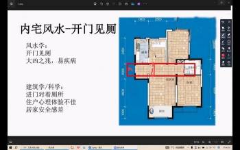 一心山人《风水》视频113集 约20.5小时