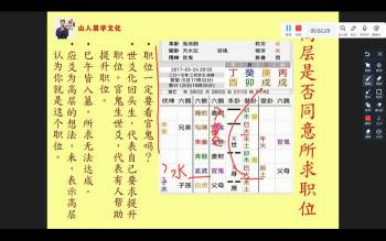 一心山人《六爻占卦高阶班》视频68集 约9.5小时