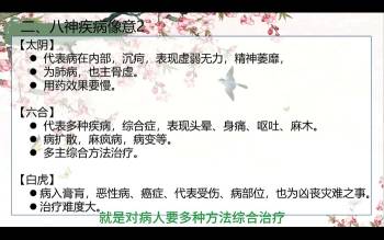 一心山人《奇门遁甲实战课》视频31集 约11.5小时