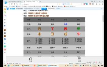 一心山人《四柱八字全阶课+案例集》视频360集 约65小时