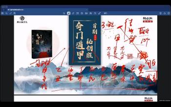 易小生奇门遁甲秘钥班视频20集 约25.5小时