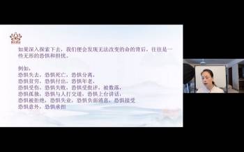 弈涵老师《财富显化的道法术》视频21集 约41小时