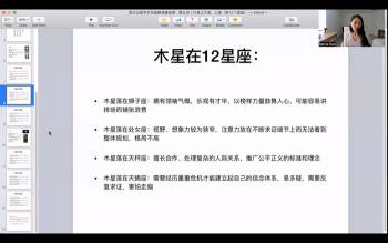 占星课程 serina老师2024-2025学年职业占星师核心课程基础课 进阶课 高阶课 约168小时