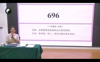 张峪宁 2026年6月《数字八字密训班》视频5集 约21小时