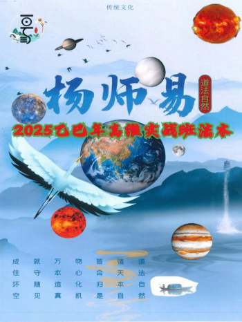 杨师易陈家盛2025年5、6月高维线上实战班法本427页